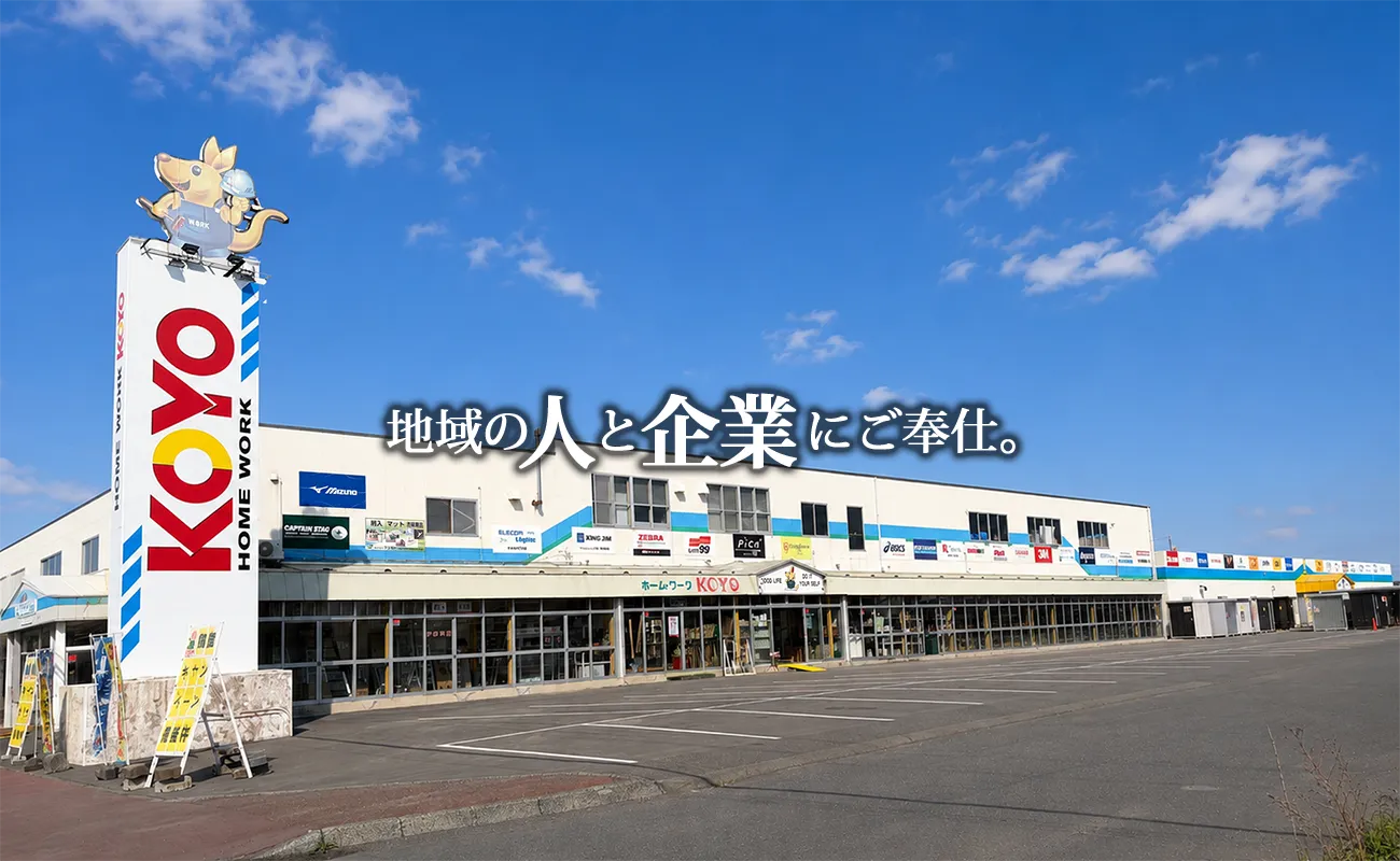 カー用品・プロからファミリーまで納得の品揃え