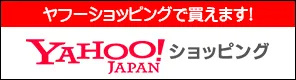 koyoヤフーショッピング